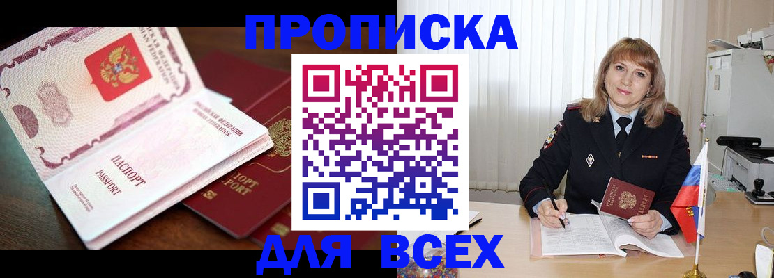 временная регистрация в Угличе